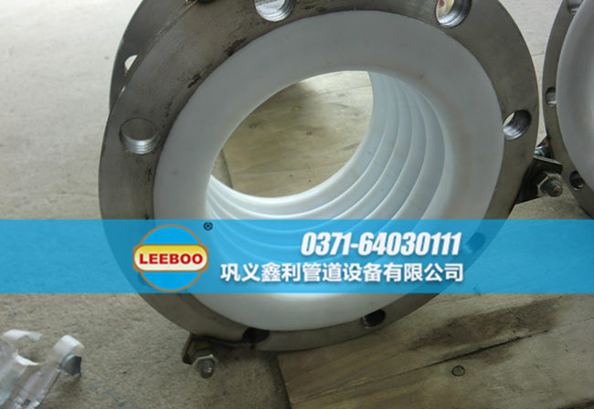 內(nèi)襯四氟<a href=http://m.df04265.cn target=_blank class=infotextkey>補償器</a>安裝實圖